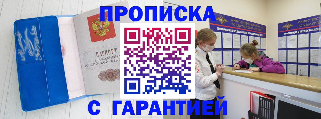 временная регистрация для школы в Закаменске
