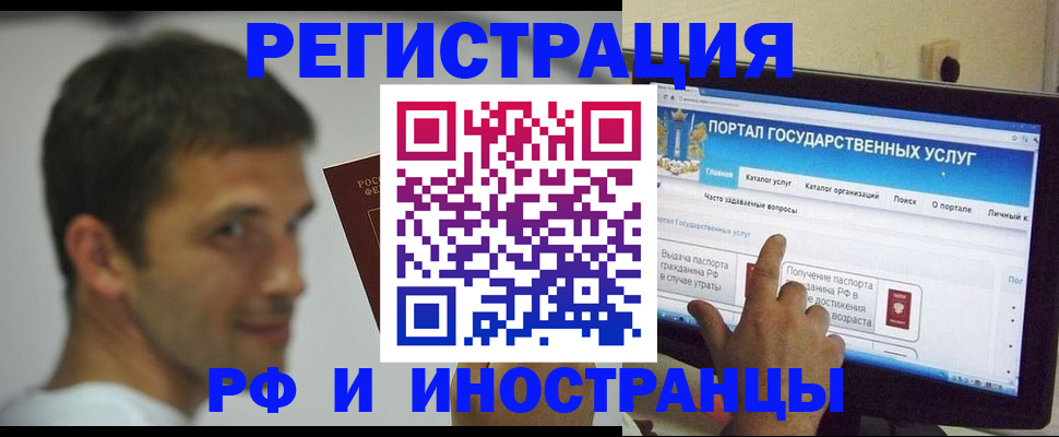 где прописаться в Закаменске